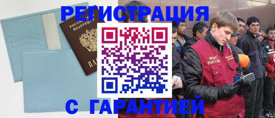 временная регистрация для школы в Среднеуральске