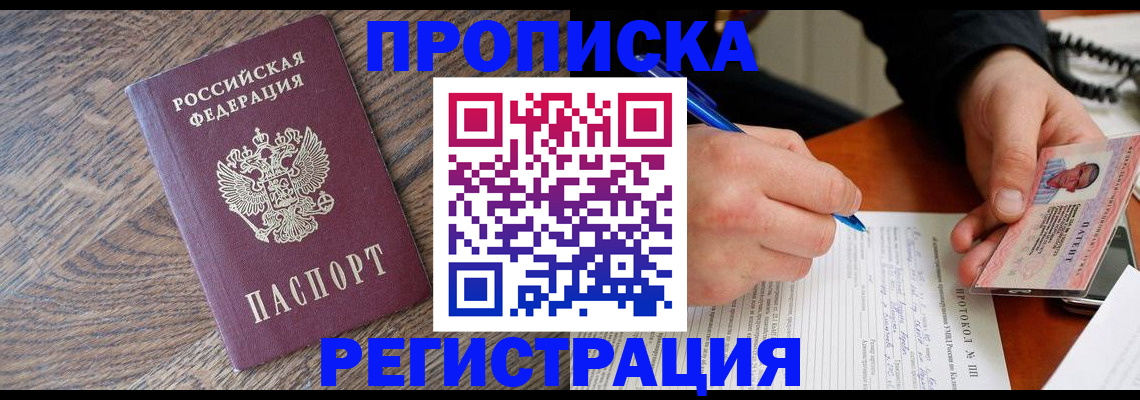 временная регистрация адрес в Среднеуральске