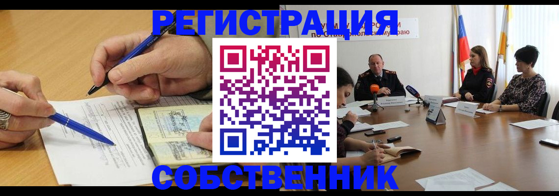 прописка для работы в Среднеуральске