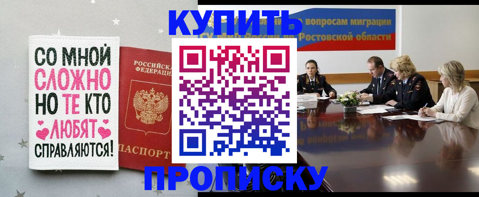 временная регистрация купить в Среднеуральске