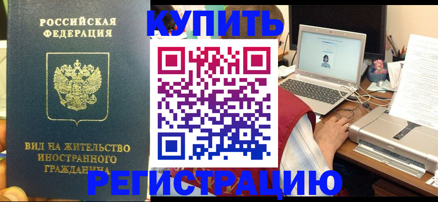 временная регистрация для школы в Среднеуральске