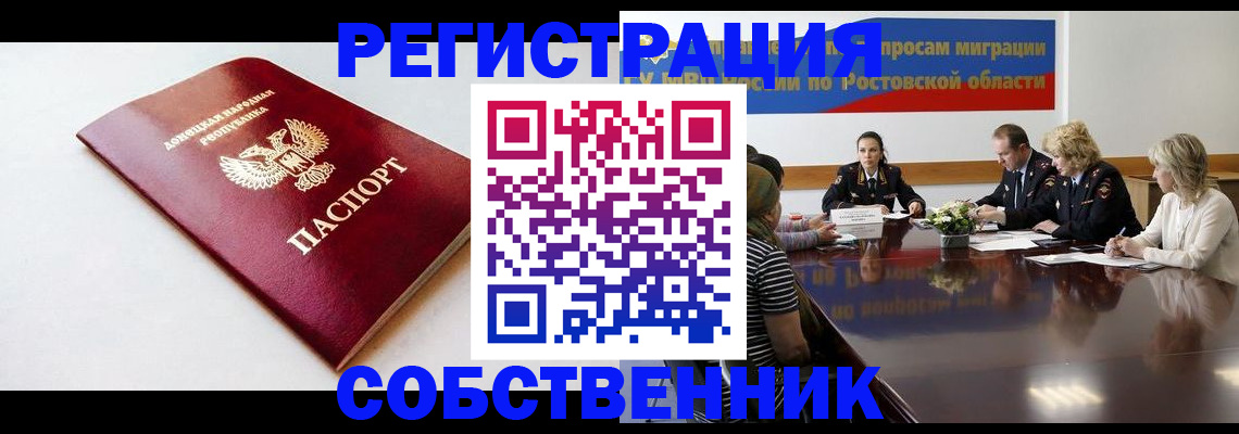 прописка в Среднеуральске