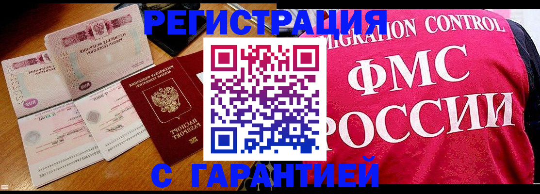 прописка гарантия в Среднеуральске