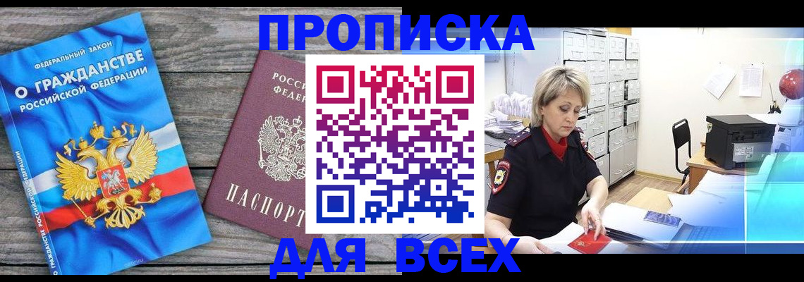 прописка для военкомата в Среднеуральске