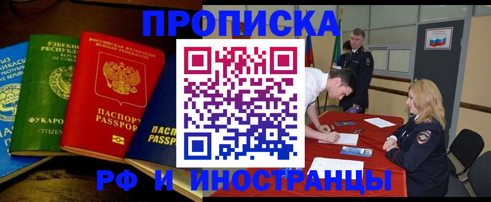 прописка 2025 в Среднеуральске