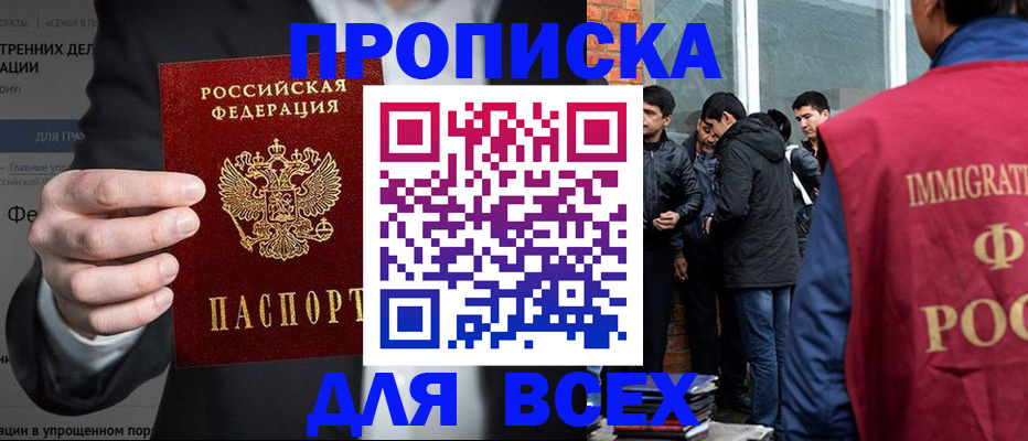 прописка штамп в Среднеуральске