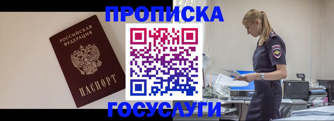 временная регистрация собственник в Среднеуральске