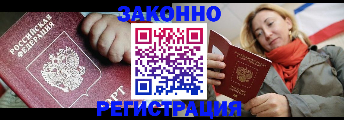 прописка в Среднеуральске