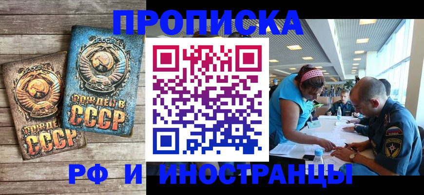 прописка для кредита в Среднеуральске