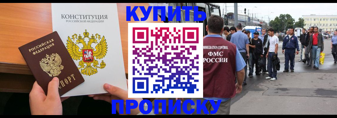 прописка от собственника в Среднеуральске