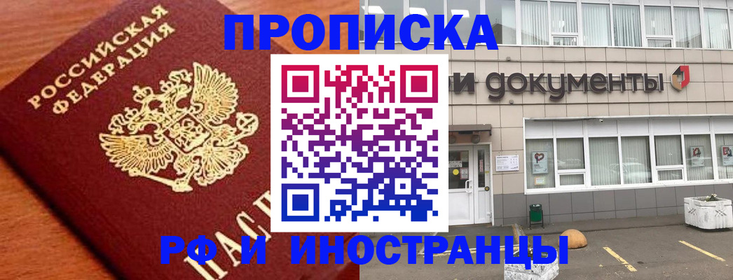 прописка в Среднеуральске